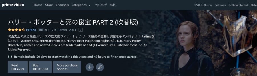 映画 ハリー ポッターと死の秘宝 Part2の動画をフルで無料視聴できる配信サイトまとめ