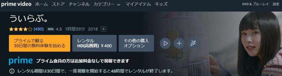 ういらぶAmazon