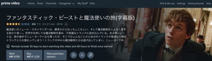 映画 ファンタスティック ビーストと魔法使いの旅の動画をフルで無料視聴できる配信サイトまとめ