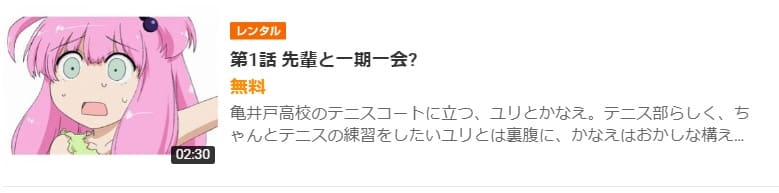 アニメ てーきゅう1期の動画を無料で見れる配信サイトまとめ