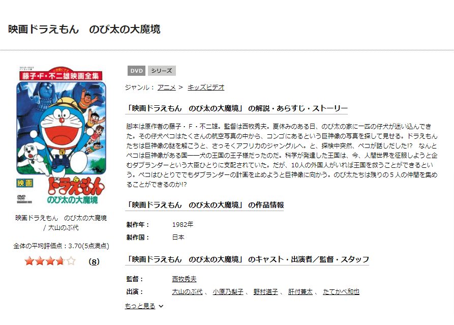 どら大魔境