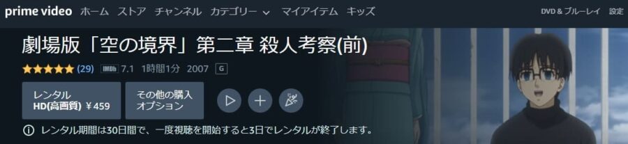空の境界2ndAmazon