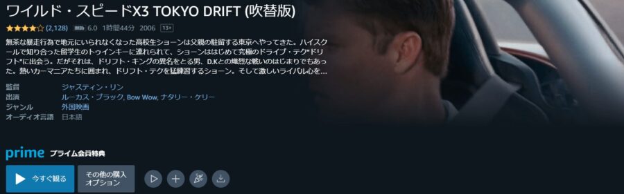 映画 ワイルド スピードx3 Tokyo Driftの動画をフルで無料視聴できる配信サイトまとめ