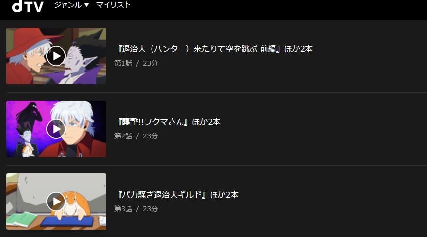 吸血鬼すぐ死ぬ(吸死)dtv