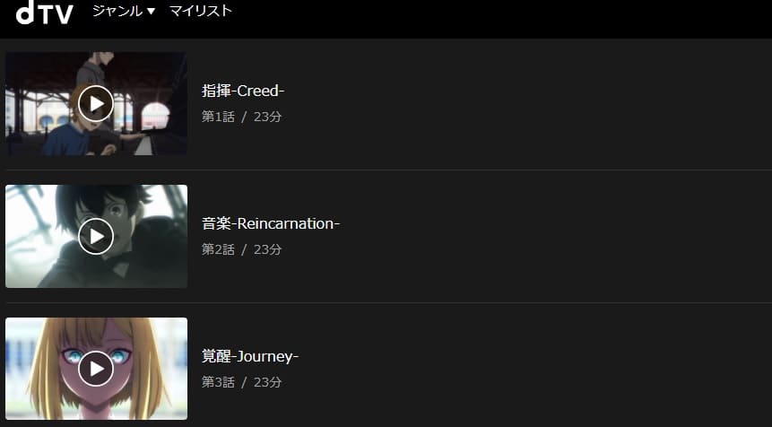takt op.Destiny(タクトオーパス)dtv