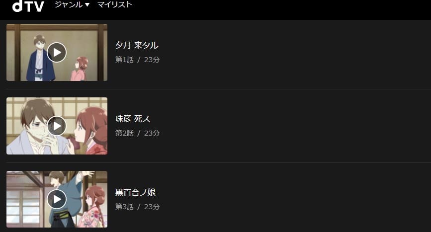 大正オトメ御伽話dtv
