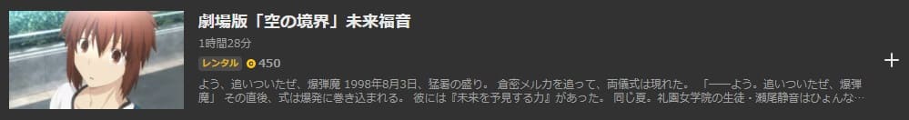 空の境界9thABEMA