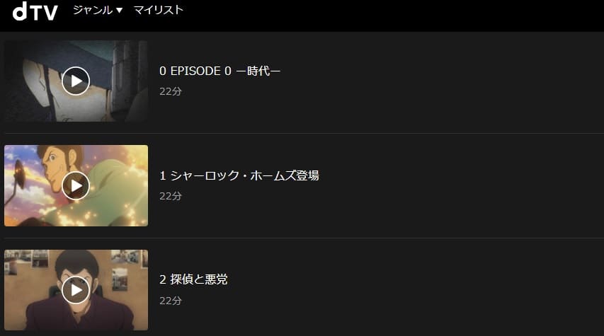 ルパン三世 PART6dtv
