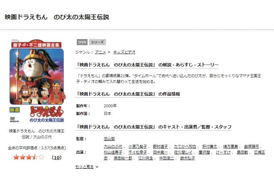 どら太陽王DISCAS