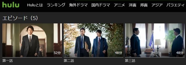 真犯人ドラマ 無料