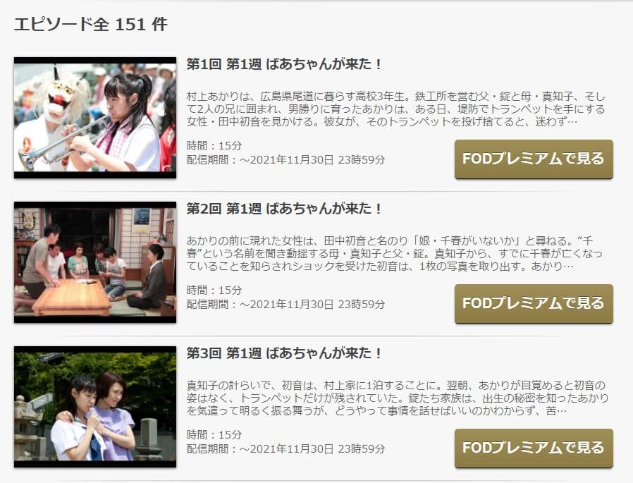 ドラマ てっぱんの動画を無料で見れる配信サイトまとめ