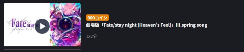 Fate-Heavensfeel3FOD