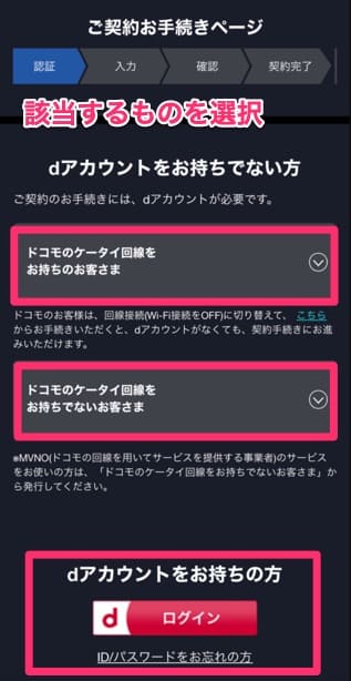 ディズニープラス 登録方法