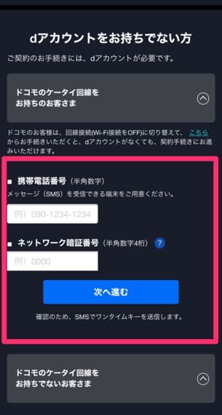 ディズニープラス 登録方法