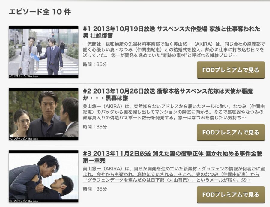 ドラマ 明日の光をつかめの動画を無料で見れる配信サイトまとめ