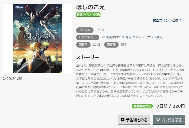 ほしのこえmusic.jp