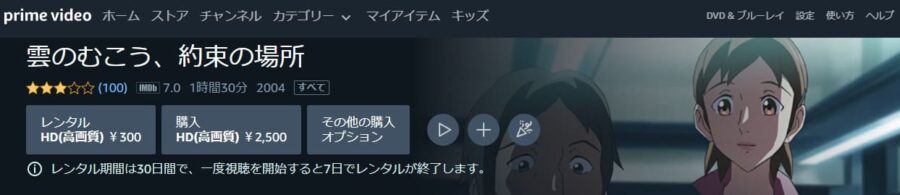 雲のむこうAmazon