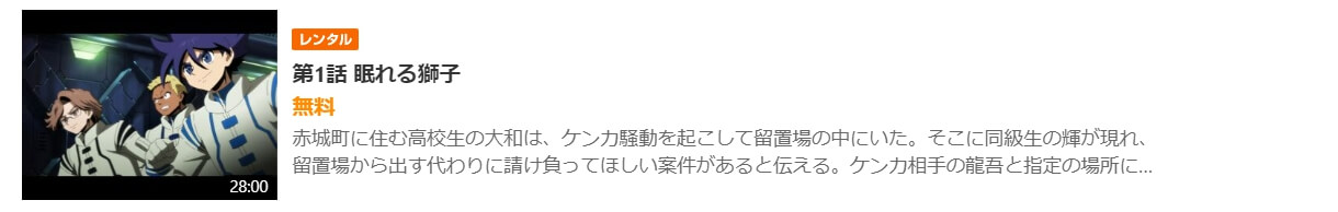 メガトン級ムサシ 見逃し