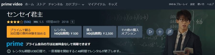 センセイ君主Amazon