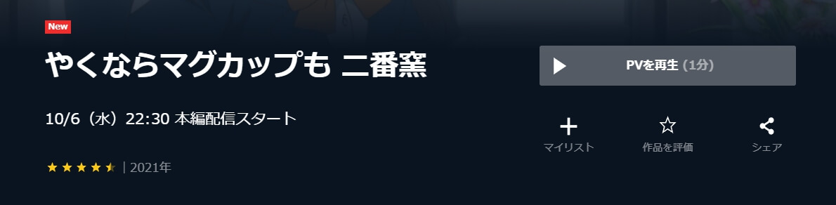 やくも2