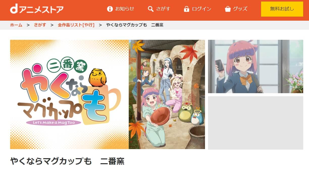 やくも2