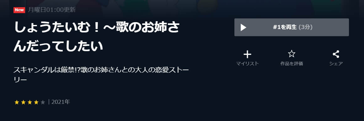 歌のお姉さん