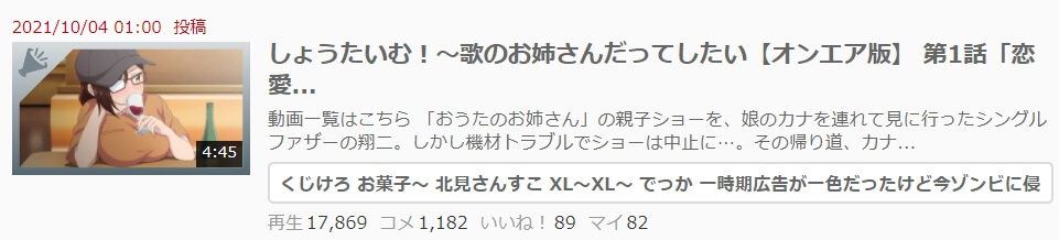 歌のお姉さん