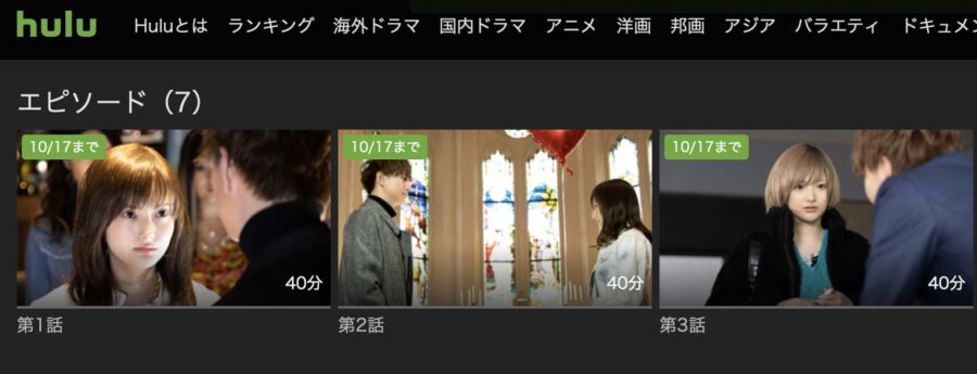 M 愛すべき人がいてHulu