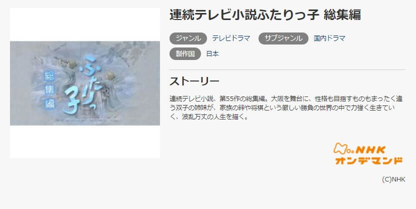 ふたりっ子music.jp