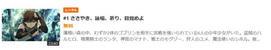 アニメ 灰と幻想のグリムガルの動画を無料で見れる配信サイトまとめ