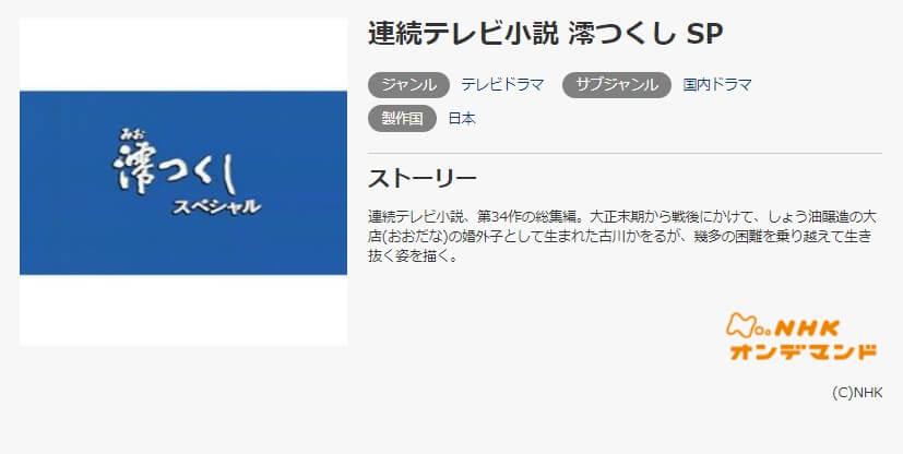 澪つくしmusic.jp