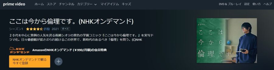 ここ倫Amazon