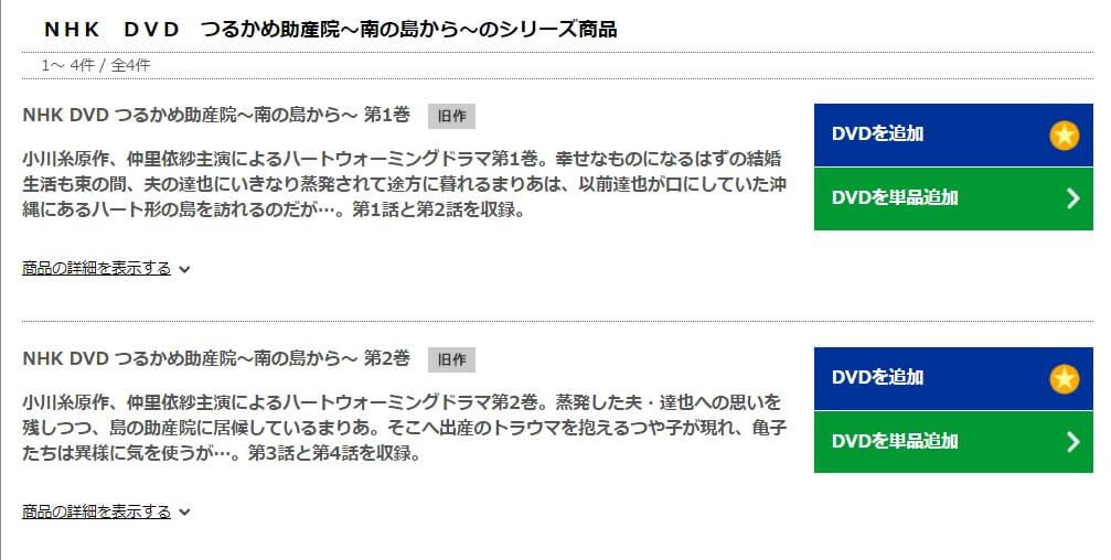 つるかめDISCAS