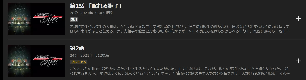 メガトン級ムサシ