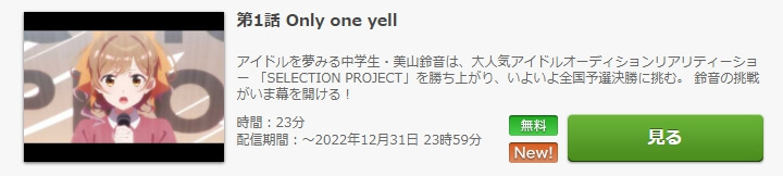 SELECTION PROJECT(セレプロ)