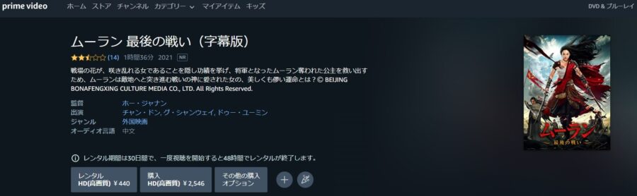 映画 ムーラン 最後の戦いの動画をフルで無料視聴できる配信サイトまとめ 映画 ムーラン 最後の戦いの動画をフルで無料視聴できる配信サイトまとめ