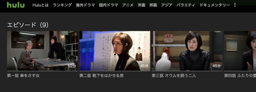 ドラマ 緊急取調室シーズン2の動画を無料で見れる配信サイトまとめ