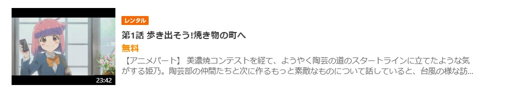 やくも2