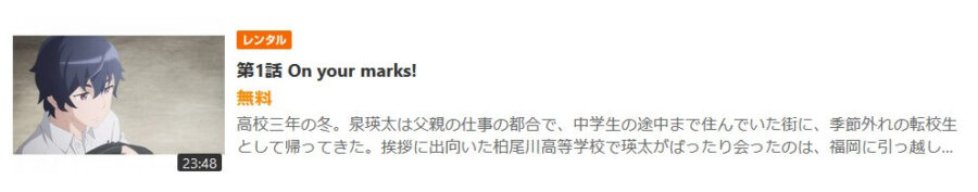 Just Because!無料Gyao!