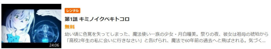 イロセカ無料Gyao