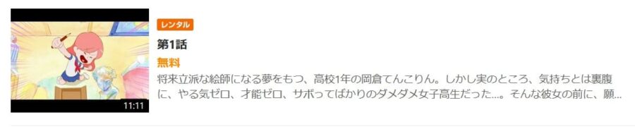 北斎gyao無料