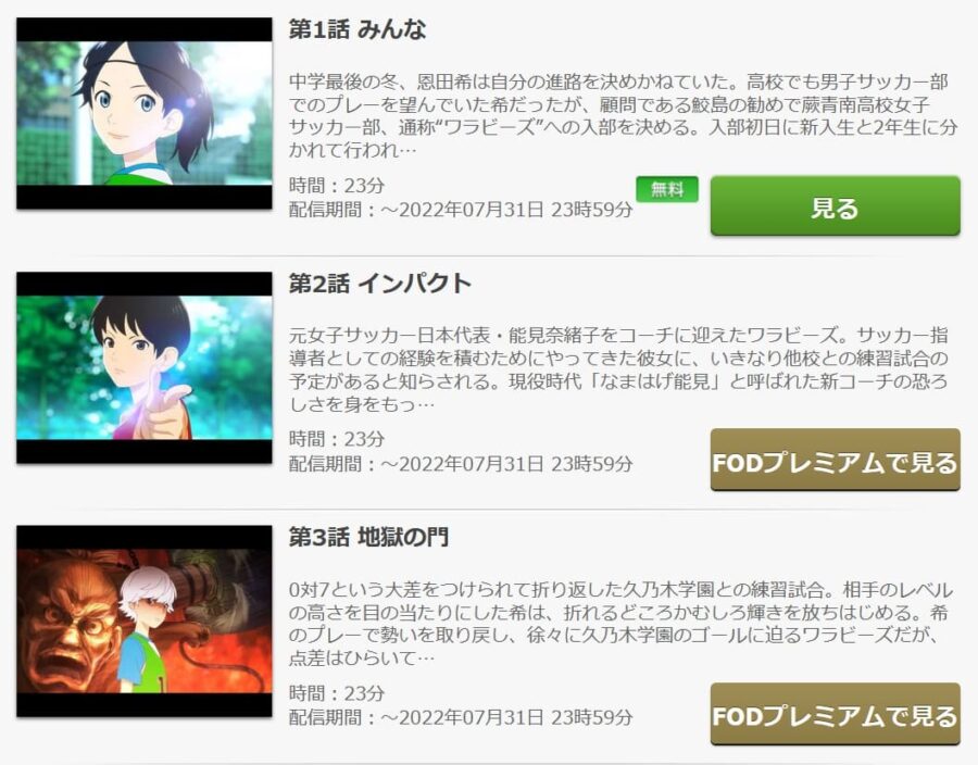 さよクラFOD