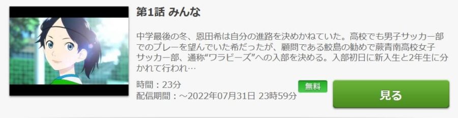 さよクラFOD無料