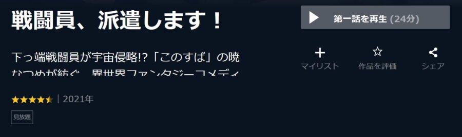 センハケU-NXT