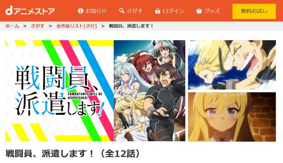 センハケdanime