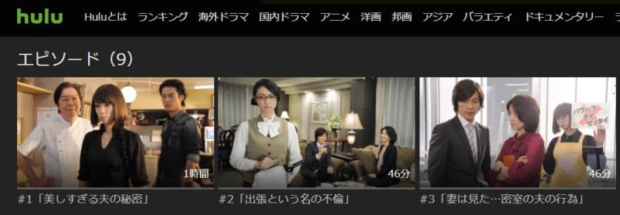 専業主婦探偵~私はシャドウHulu