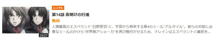 アニメ 蒼穹のファフナーexodus 2期 の動画を無料で見れる配信サイトまとめ