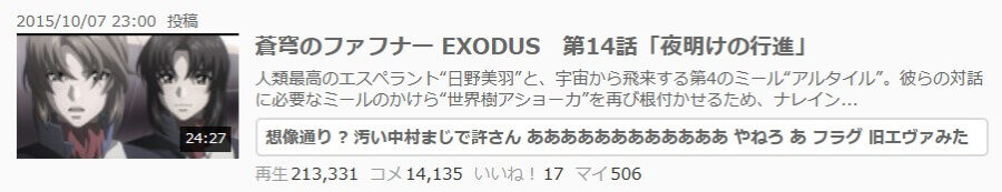 アニメ 蒼穹のファフナーexodus 2期 の動画を無料で見れる配信サイトまとめ