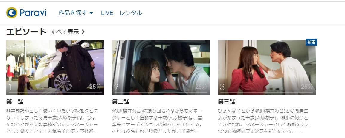つまり好き 話数