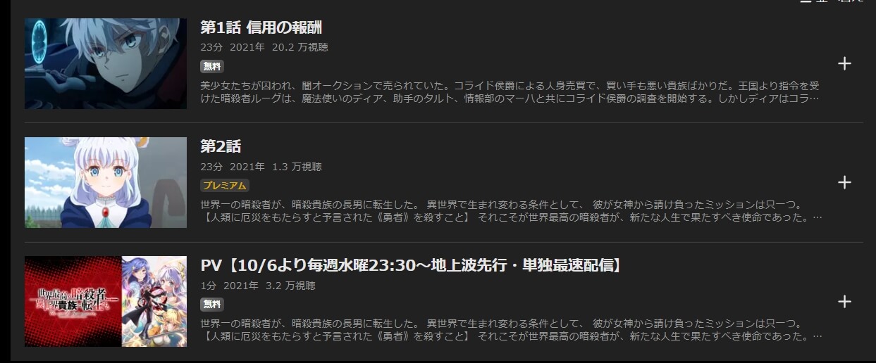 (暗殺貴族)